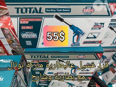 مكنة غسيل فرد عالبطارية توتال مع شارج وبطارية وحدة