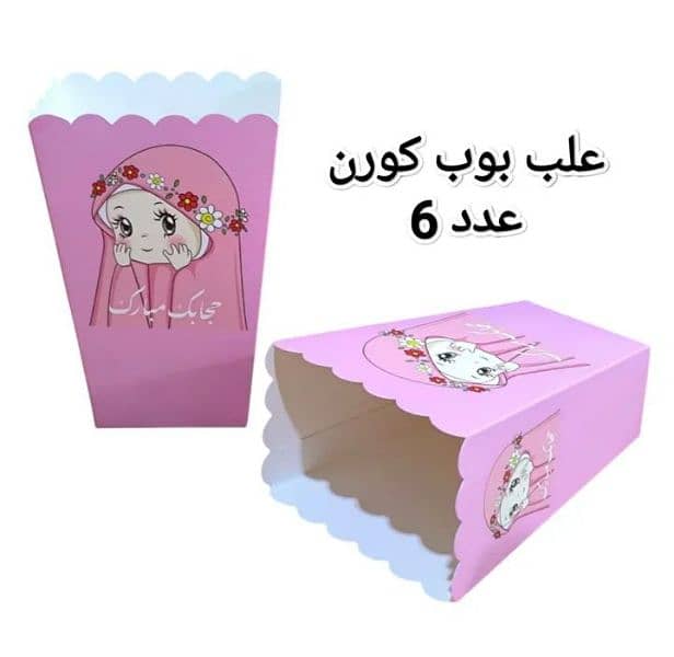 زينة حفلة حجاب مبارك 3