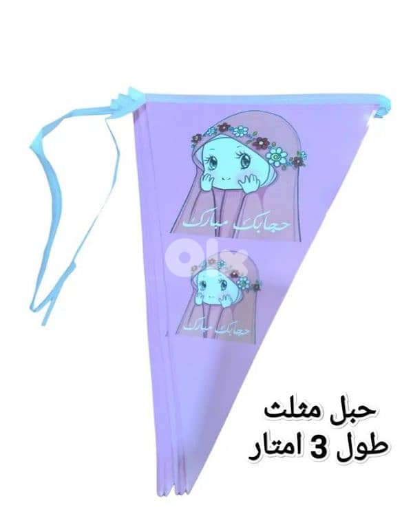 زينة حفلة حجاب مبارك 4