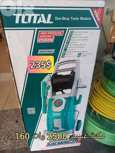 مكنة غسيل توتال 2500 وات 160 بار