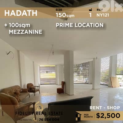 Shop for rent in Hadath NY121 محل تجاري للإيجار في حدث