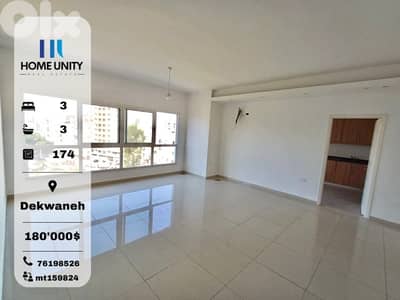 apartment for sale in dekwaneh شقة للبيع في الدكوانة
