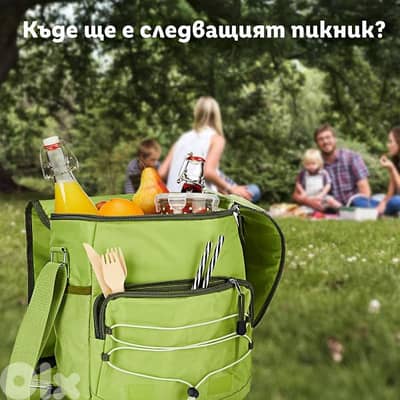 cool bag