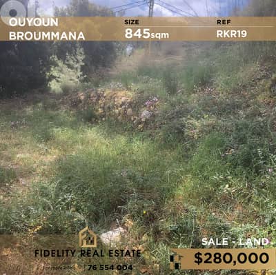 Land for sale in Ouyoun Broummana RKR19 أرض للبيع في عيون برمانا