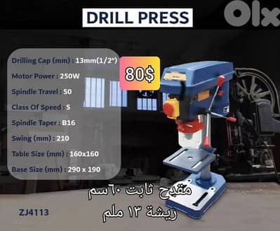 مقدح ثابت 60 سم 13 ملم 250 وات