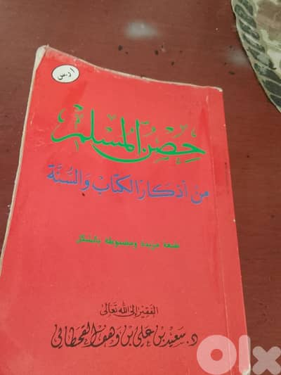 من أذكار الكتاب للقحطاني