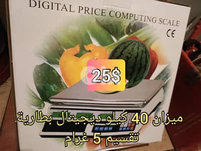 ميزان 40 كيلو بطارية تقسيم 5 غرام