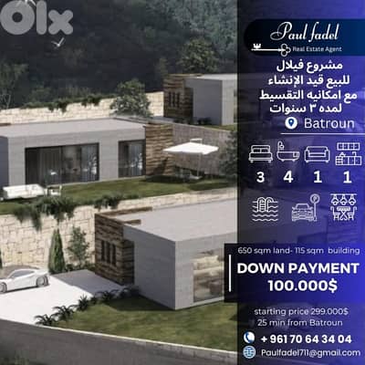 Three Stand Alone Villas  in Batroun for sale  25 min away