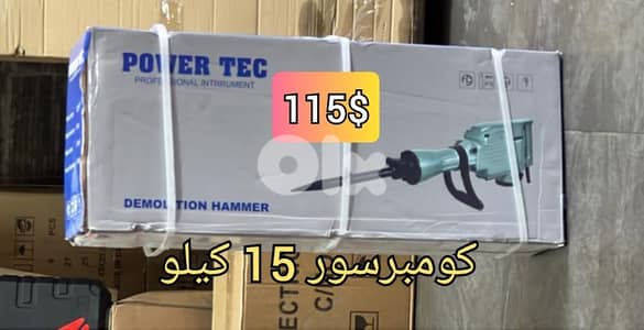 كومبرسور 15 كيلو شوكتين زيت