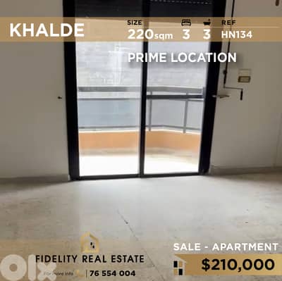 Apartment for sale in Khalde HN134 شقة للبيع في خلدة