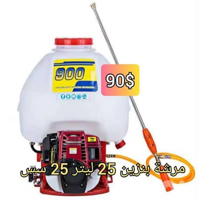 مكنة رش بنزين 25 ليتر 25 سس 2stroke