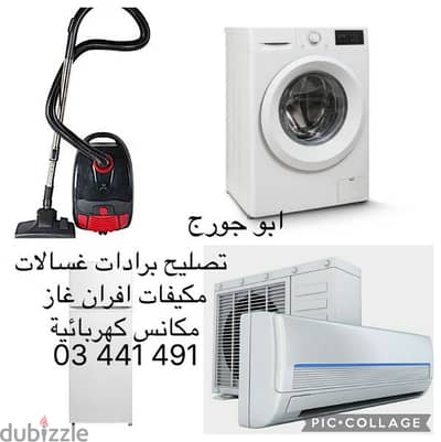 ابو جورج