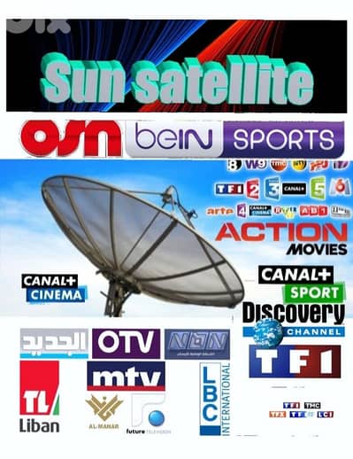 تركيب الدش الستلايت ستلايت دش في لبنان - SUN-SAT US-FR-A77
