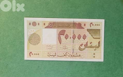 lebanese bank note