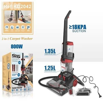 carpet washer DSP مكنسة غسيل سجاد