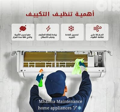 تصليح مكيفات و تعبئة غاز في بيروت 03677764