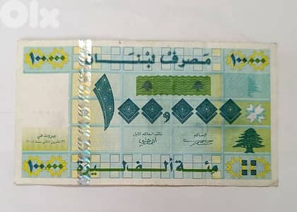 عملة 100 الف لبنانية سنة 2004