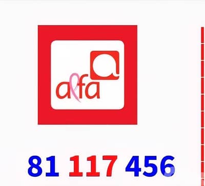 alfa prepaid number