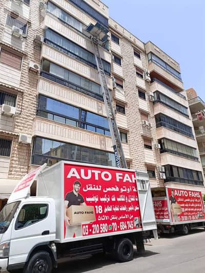 نقل أثاث :في كل لبنان