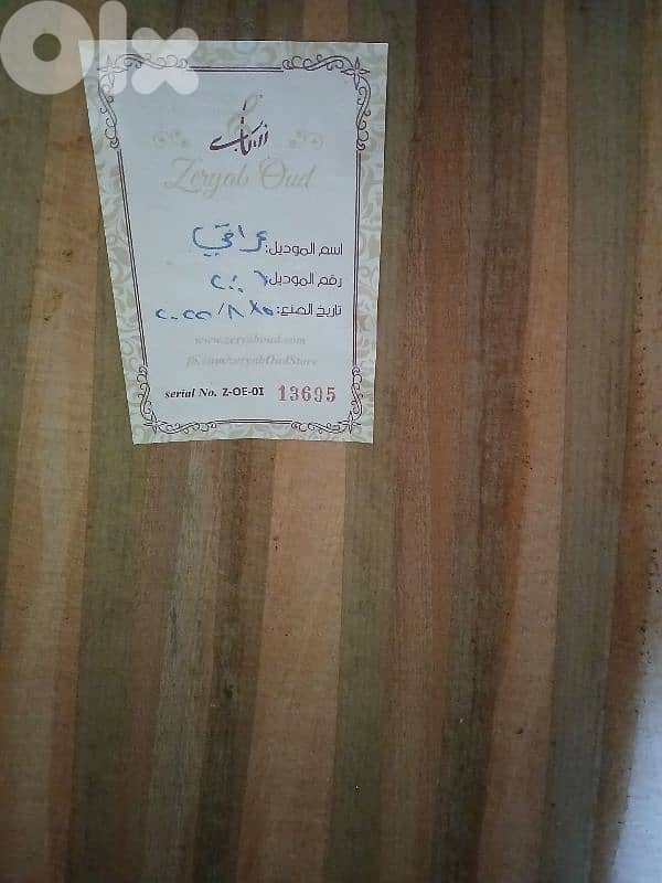 Authentic Oud 3