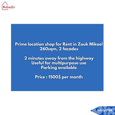 Prime location shop in zouk mikael متجر في زوق مكايل