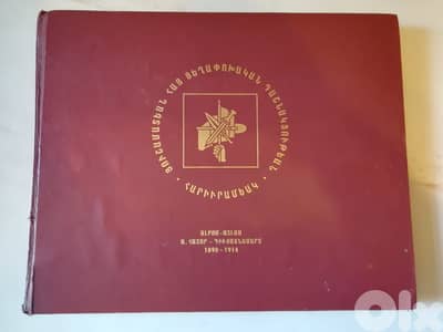 Houshamatian Armenian Rev. Federation v1 ARF Diutsaznamart 1890-1914"