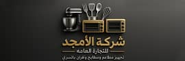 Al-Amjad