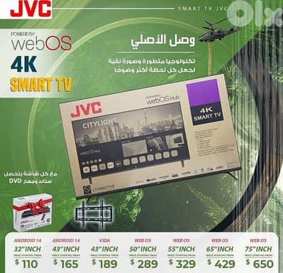 tv all size jvc
