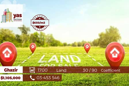 Ghazir 1700m2 | Land | 30 / 90 | Main Road | Prime Location | WA |