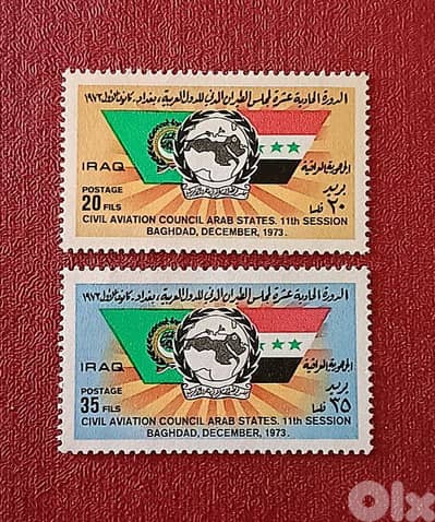 1972 iraqi stamp set