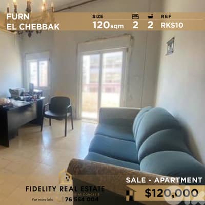 Apartment for sale in Furn El Chebbak RKS10 شقة للبيع في فرن الشباك