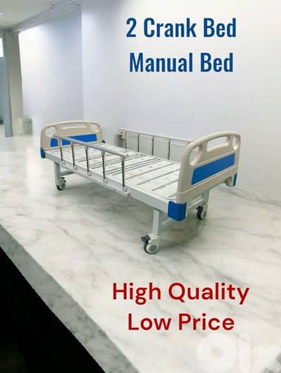 2-Crank Manual Hospital Bed سرير تخت طبي يدوي