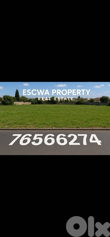 land for sale in bliss أرض للبيع في بليس بيروت