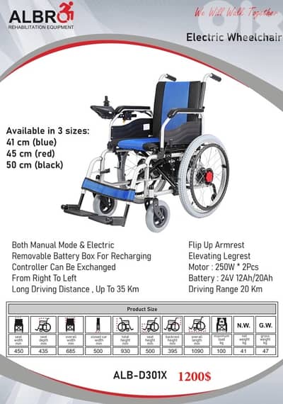 Discount- Electric Wheelchair كرسي متحرك كهربائي