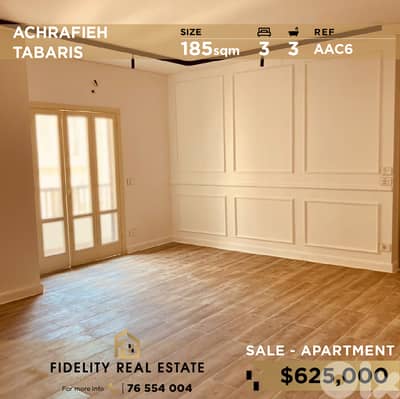 Apartment for sale in Achrafieh AAC6 شقة للبيع في الأشرفية