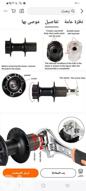 Freewheel Remover Tool 1