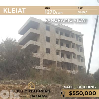 Building for sale in Kleiat GH67 مبنى للبيع في قليعات