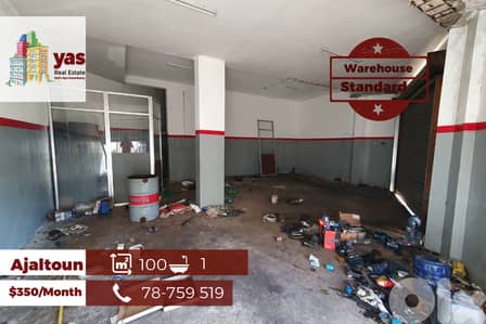 Ajaltoun 100m2 | Warehouse | Rent | Active Street | Catch | KH