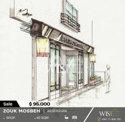 60 SQM Shop FOR SALE – Adonis!