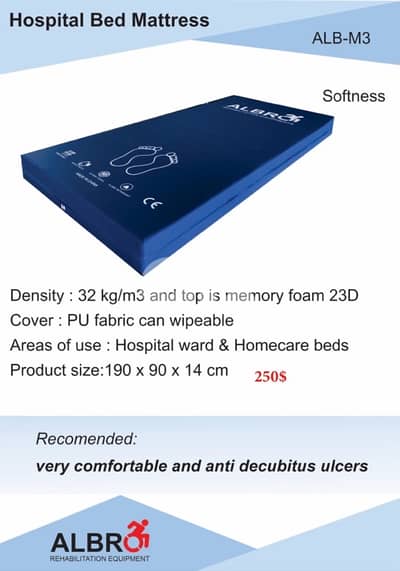 Hospital Bed Mattress فرشة سرير مستشفى طبي