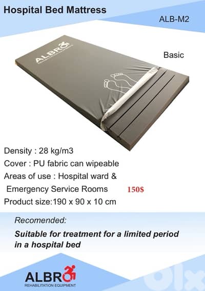 Hospital Bed Mattress فرشة مستشفى