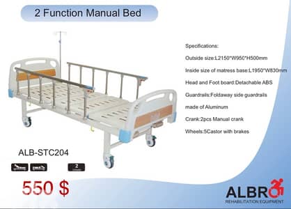 2 Function Manual Bed سرير تخت طبي