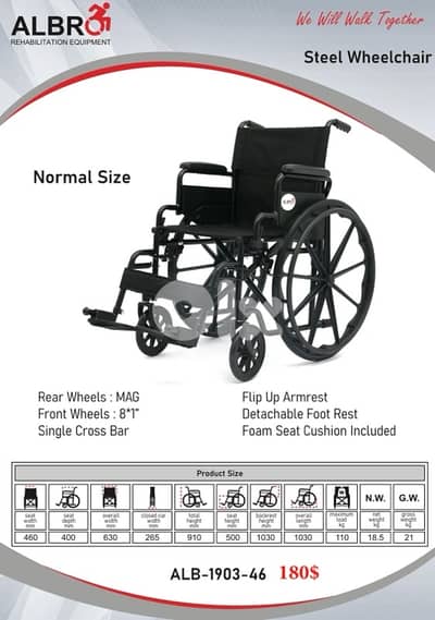 Steel Wheelchair كرسي متحرك ستيل