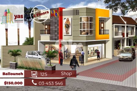 Ballouneh 160m2 | 2 Floors | Main Highway | CATCH | TYT |