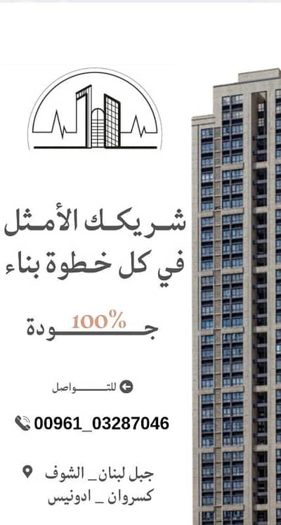 صيانة دهان وبلاط وورقة ومنع نش