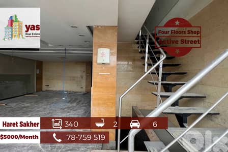 Haret Sakher 340m2 | Four Floors Shop | Rent | Prime Location | EH