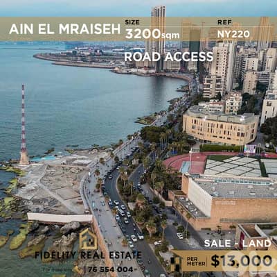 Land for sale in Ain El Mraiseh NY220 أرض للبيع في عين المريسة