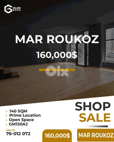 Shop for sale in Mar Roukoz - محل للبيع في مار روكز