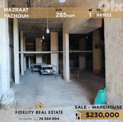 Warehouse for sale in Mazraat Yachouh RKM22 مستودع للبيع في مزرعة يشوع