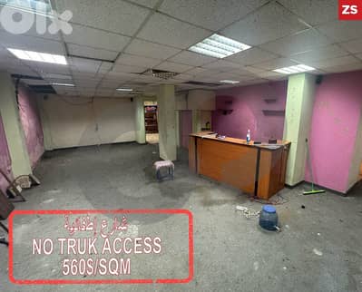 160 warehouse for sale in Tarik el jadida/طريق الجديدة REF#ZS126655